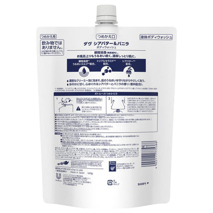 Dove Body Wash Shea Butter & Vanilla Refill, 640g