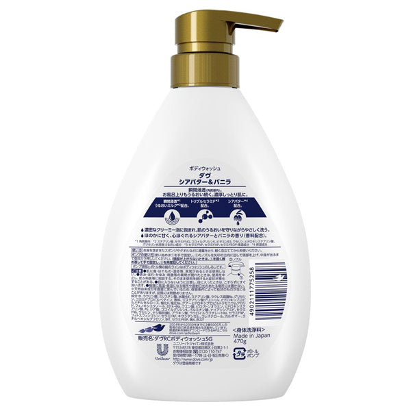 Body Wash Shea Butter & Vanilla, Pump, 470g