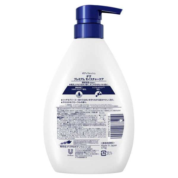 Body Wash Premium Moisture Care, Pump, 470g