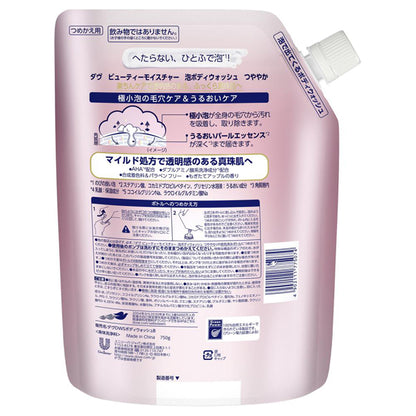 Dove Beauty Moisture Foaming Body Wash Glossy Refill, 750g
