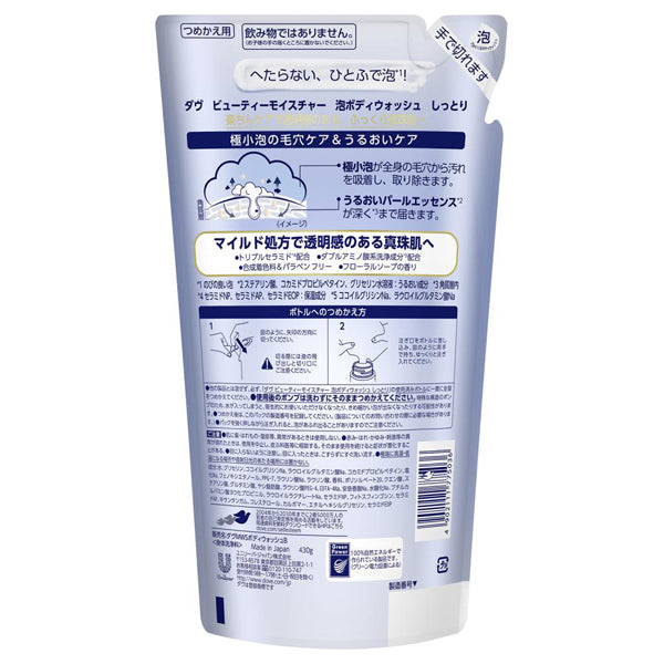 Dove Beauty Moisture Foaming Body Wash Moist Refill, 430g