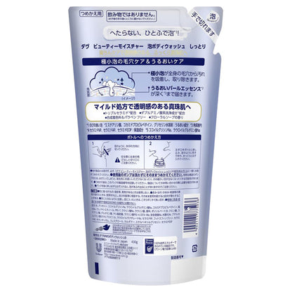 Dove Beauty Moisture Foaming Body Wash Moist Refill, 430g