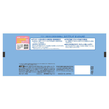 COW BRAND MUTENKA Cow Brand Additive-Free Soap, 3-pack (100g x 3)