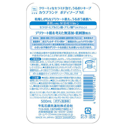 COW BRAND MUTENKA Body soap, bottle (with pump), 500ml