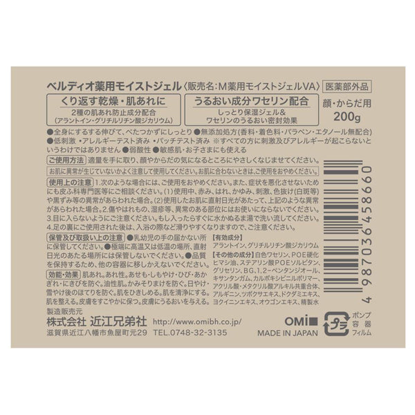 MENTURM Verdio Medicated Moist Gel, 200g