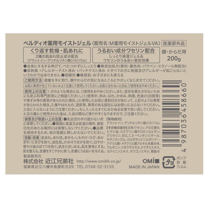 MENTURM Verdio Medicated Moist Gel, 200g