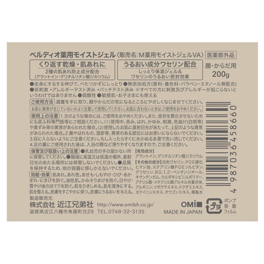 MENTURM Verdio Medicated Moist Gel, 200g