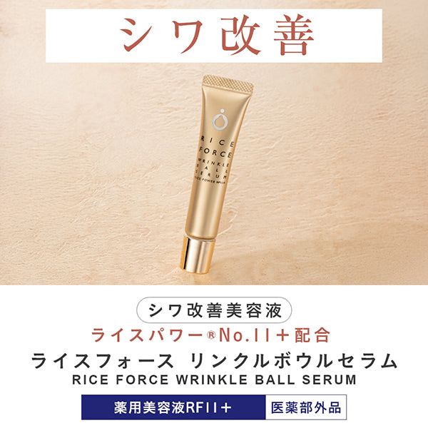 Wrinkle Ball Serum, 17g