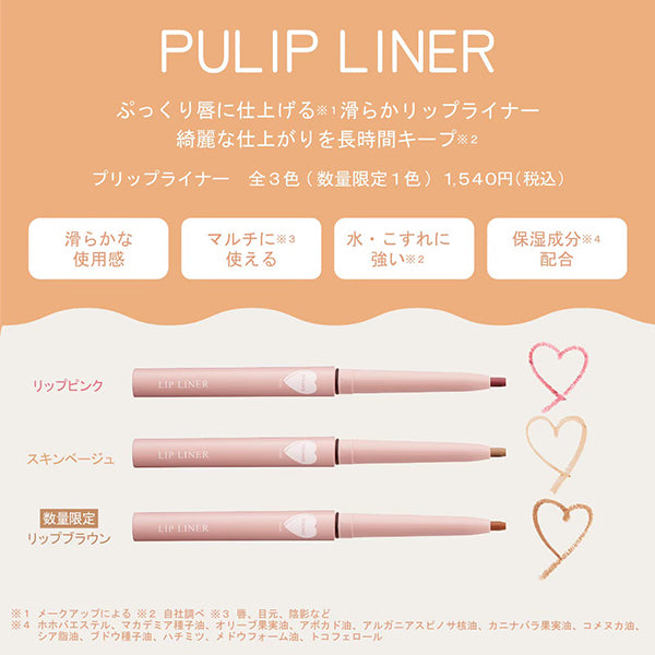 WHOMEE Lip liner, Lip pink