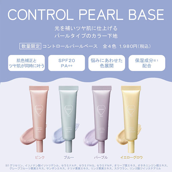 WHOMEE Control Pearl Base, Pink, 15g