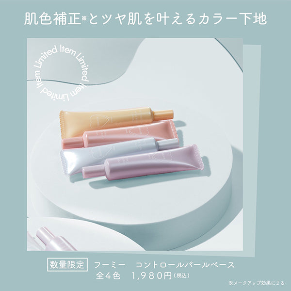 WHOMEE Control Pearl Base, Pink, 15g