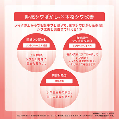 ONE BY KOSE Wrinkle Double Repair, 4g, Green Floral