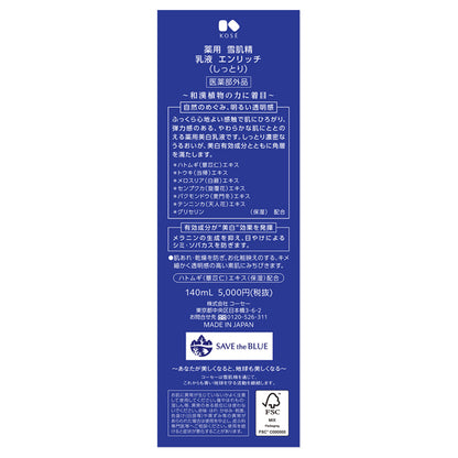 Sekkisei Medicated Sekkisei Emulsion Enrich, 140ml (Modern Floral)