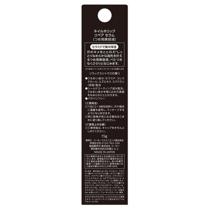 NAIL HOLIC Repair Serum (Relax Citrus), 15g
