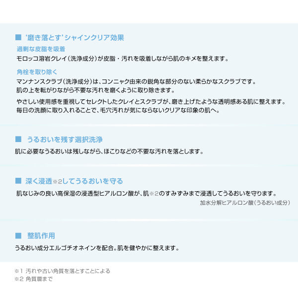 Mary Quant Clear Wash, 120g