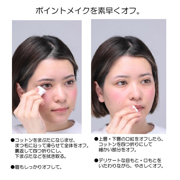 Mary Quant Wipe Off, 120ml