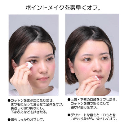 Mary Quant Wipe Off, 120ml