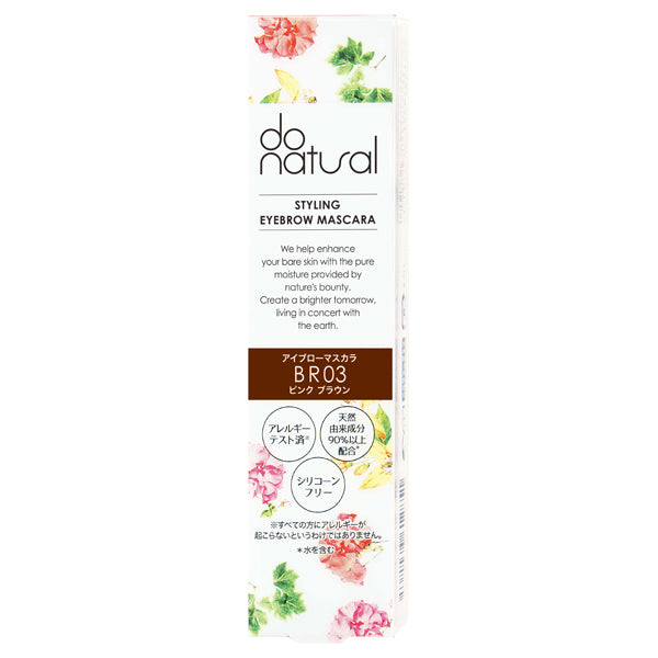 Styling Eyebrow Mascara, BR03