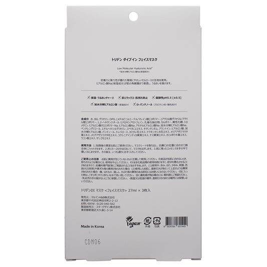 Torriden Dive-In Mask, 3 sheets