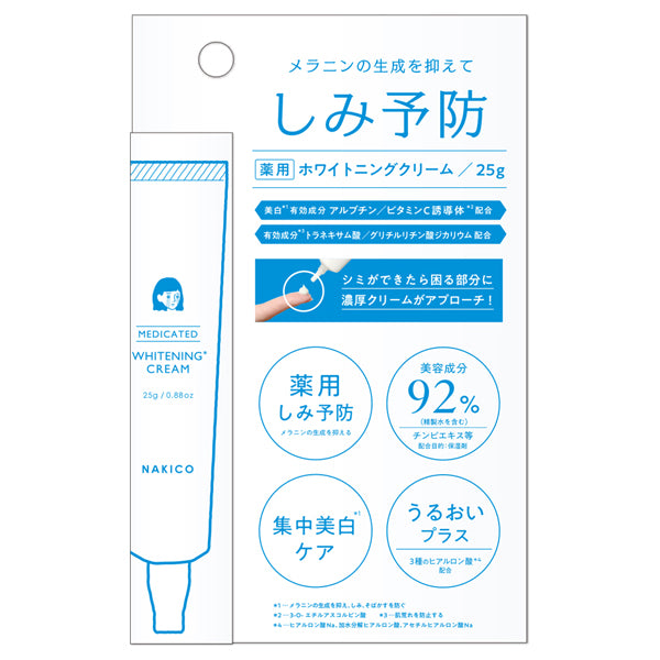 NAKICO Medicated Whitening Cream, 25g