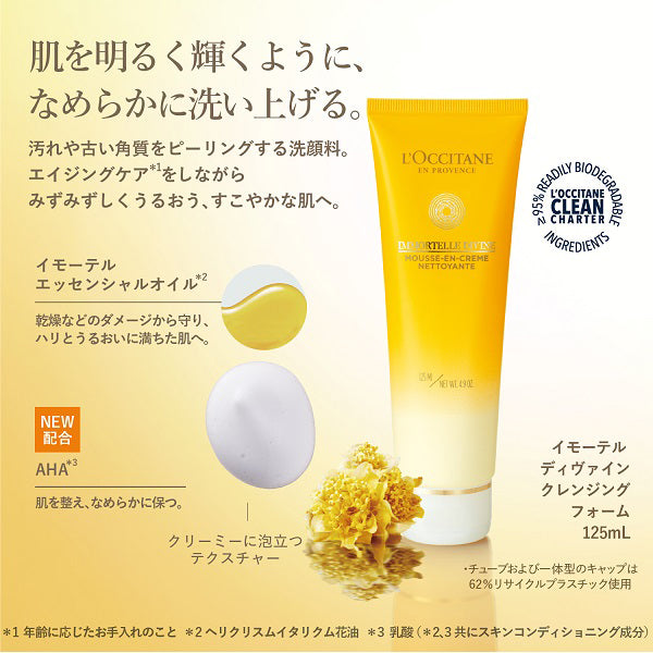 LOCCITANE Immortelle Divine Cleansing Foam, 125ml