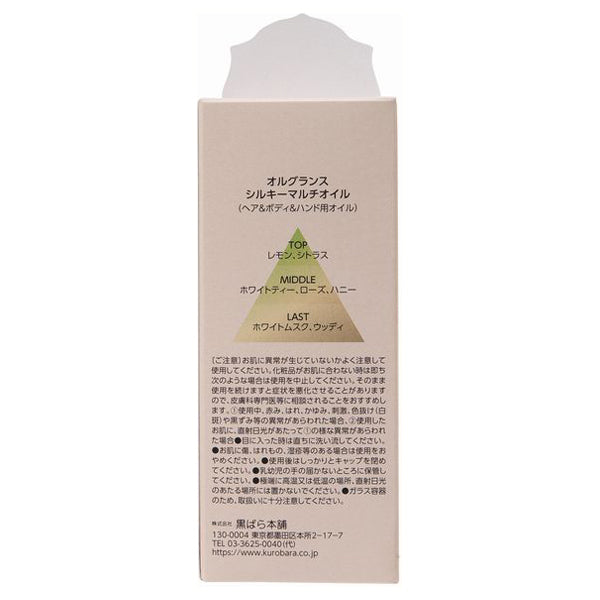 ORGRANCE Silky Multi-Oil (White Tea), 100ml