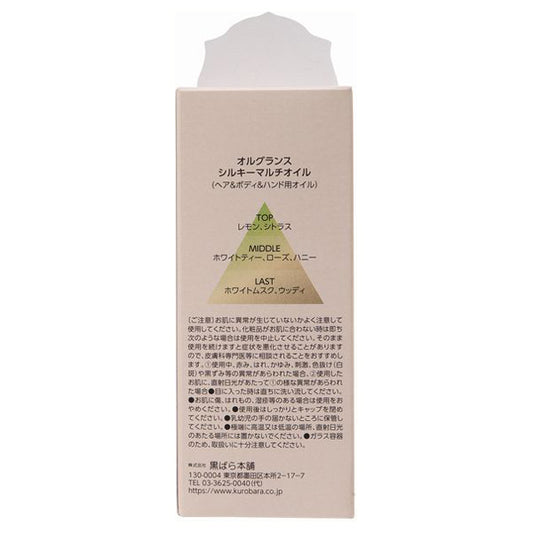 ORGRANCE Silky Multi-Oil (White Tea), 100ml