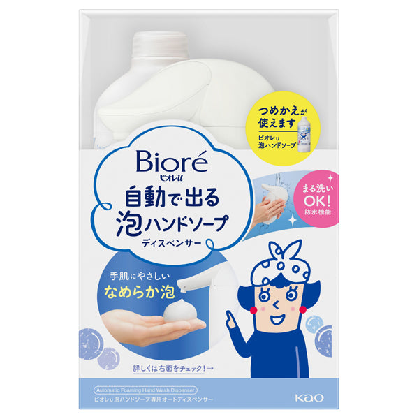 Biore u Automatic Foaming Hand Soap Dispenser + Refill, 430ml