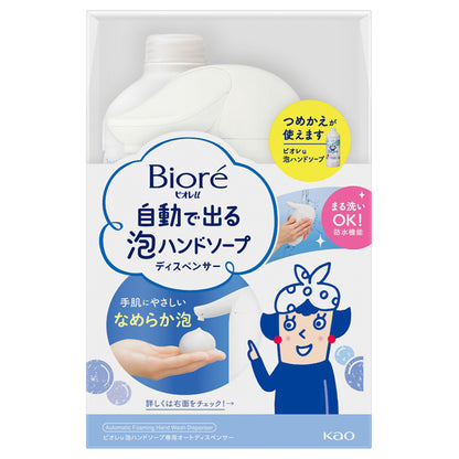 Biore u Automatic Foaming Hand Soap Dispenser + Refill, 430ml
