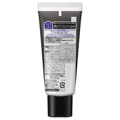 Biore Home Beauty Makeup Remover Massage Black Gel, 60g, Fresh Floral Scent