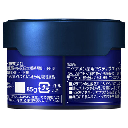 Active Age Multi-Care Cream, 85g, Lightly Fragranced