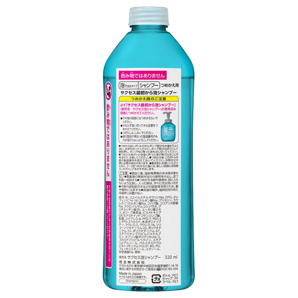 SUCCESS Foaming Shampoo Refill (Fruity Citrus), 320ml