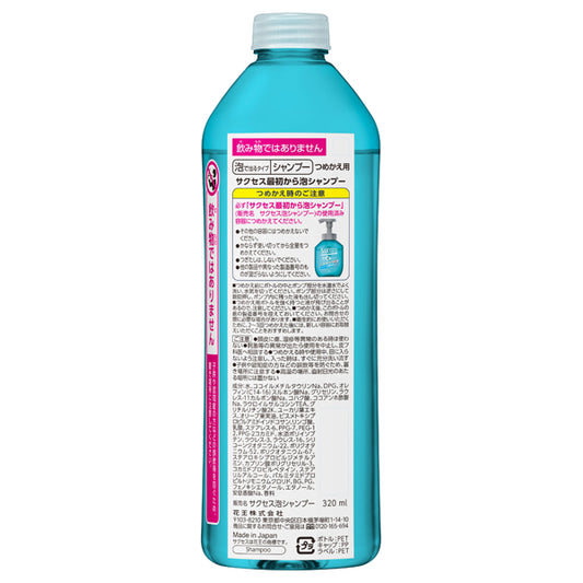 SUCCESS Foaming Shampoo Refill (Fruity Citrus), 320ml