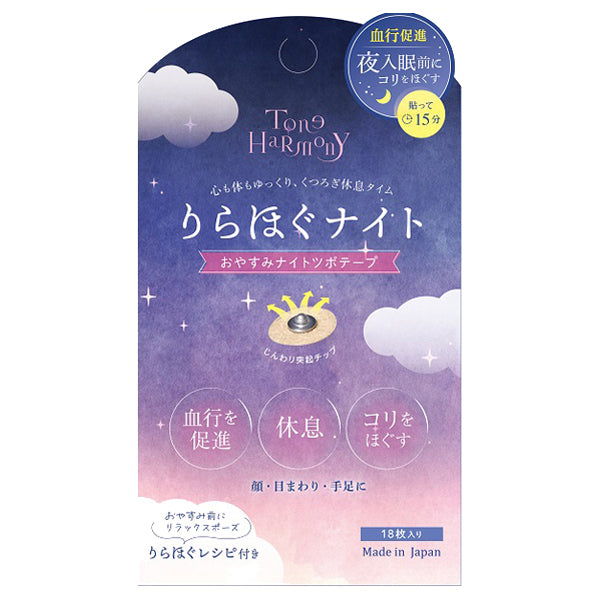 ST Tone Harmony Oyasumi Night Pressure Point Tape, 5g
