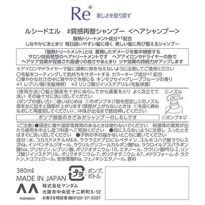 LUCIDO-L #Texture Reconditioning Shampoo, 380ml