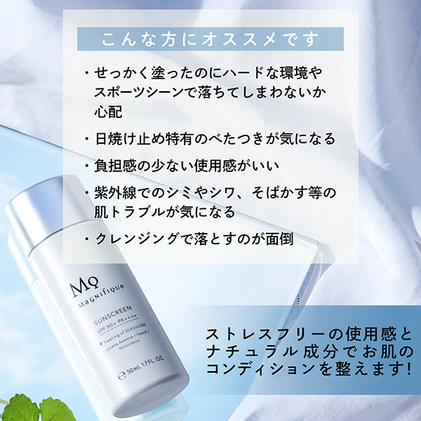 Sunscreen, SPF50+ PA++++, 50ml