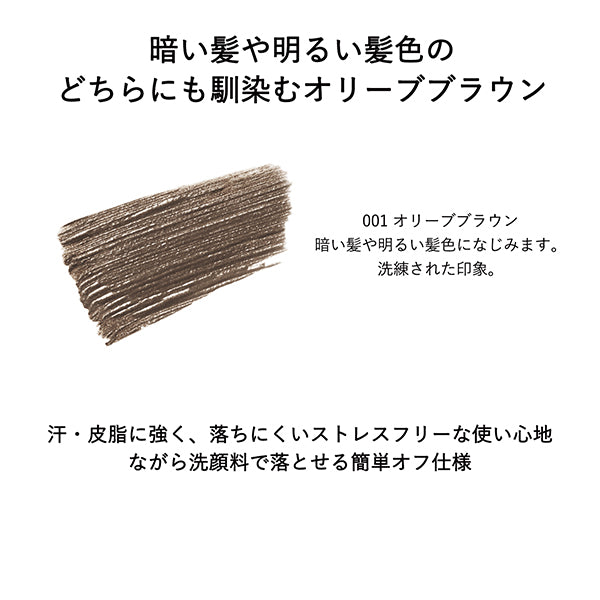 Beard & Eyebrow Mascara, 001 Olive, 1 piece