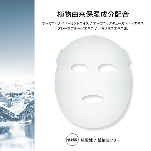 Moisture Cooling Lotion Mask, 5 sheets