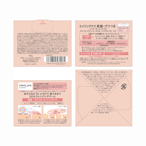 Softymo Clear Pro Cleansing Balm CICA Rich Moist, 90g