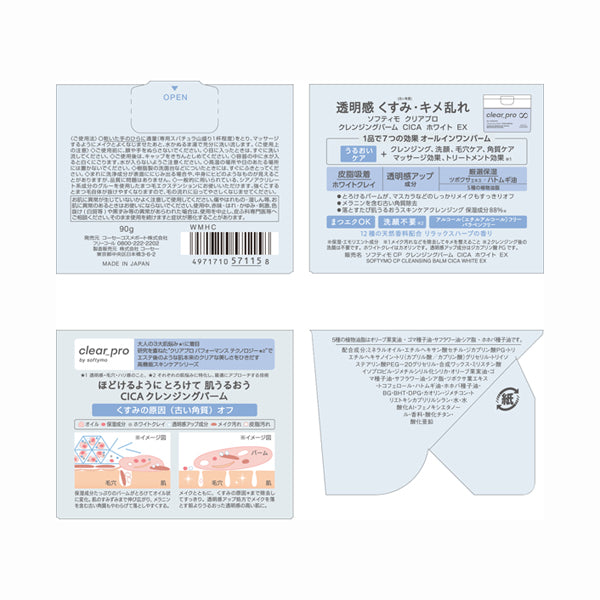 Softymo Clear Pro Cleansing Balm CICA White, 90g