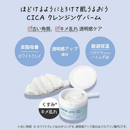 Softymo Clear Pro Cleansing Balm CICA White, 90g