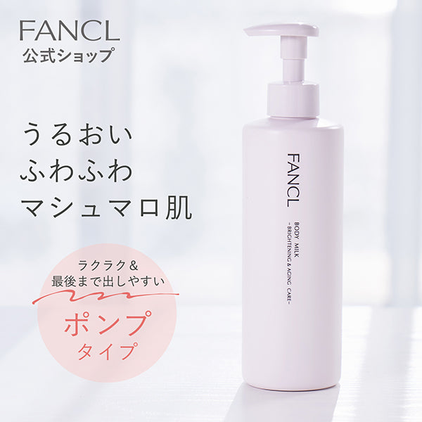 Body Milk Brightening & Anti-Aging Care Pump Type, 250g