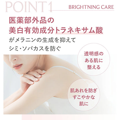 Body Milk Brightening & Anti-Aging Care Pump Type, 250g