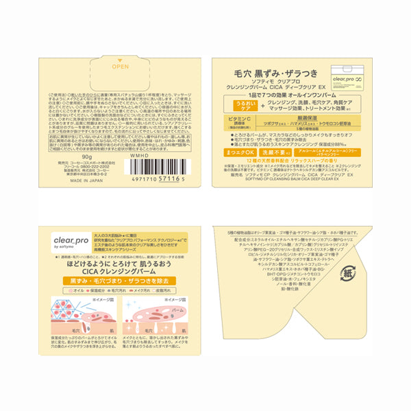 Softymo Clear Pro Cleansing Balm CICA Deep Clear, 90g