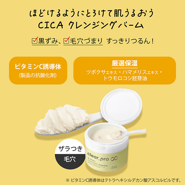 Softymo Clear Pro Cleansing Balm CICA Deep Clear, 90g