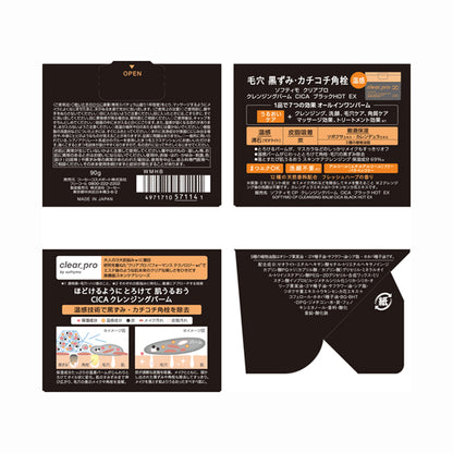 Softymo Clear Pro Cleansing Balm CICA Black Hot, 90g