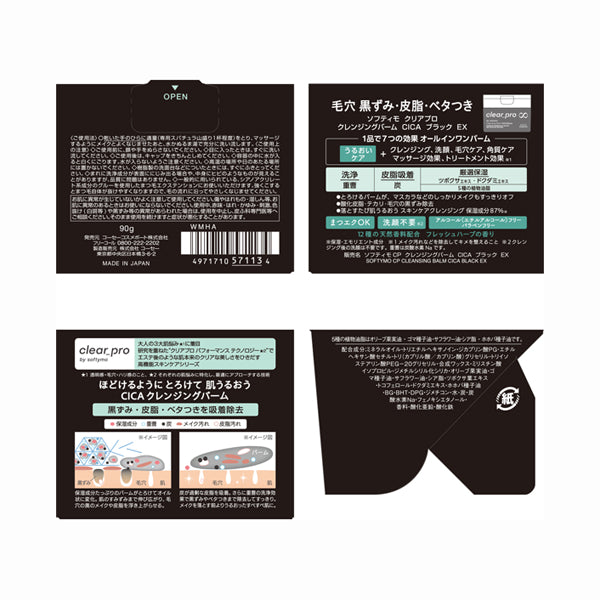 Softymo Clear Pro Cleansing Balm CICA Black, 90g