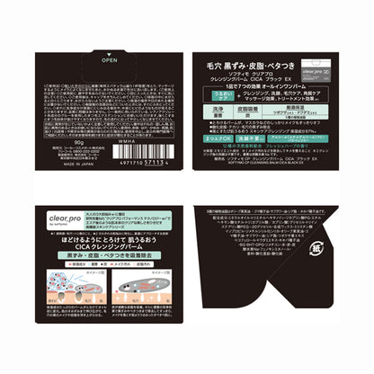 Softymo Clear Pro Cleansing Balm CICA Black, 90g