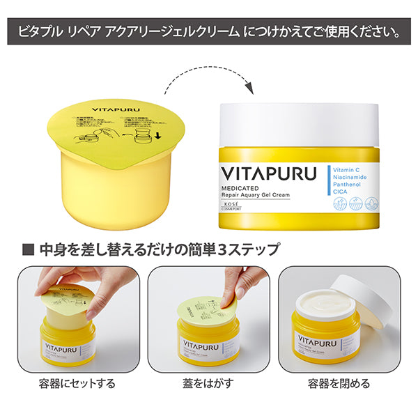 VITAPURU Repair Aquary Gel Cream Refill, 90g