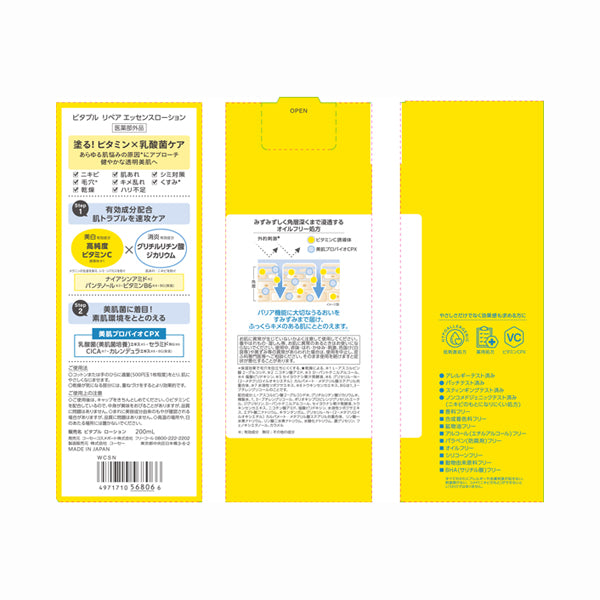 Vitapuru Repair Essence Lotion, 200ml